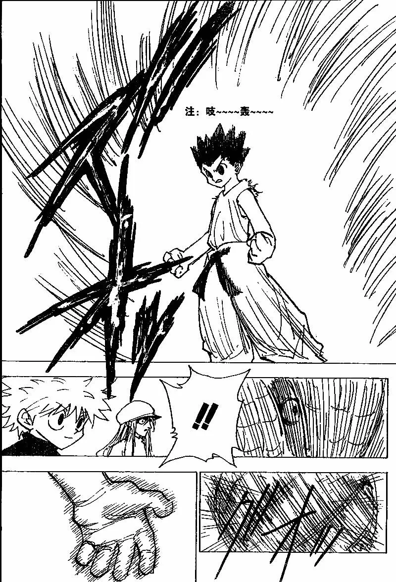 Hunter X Hunter Chapitre 195 page 10