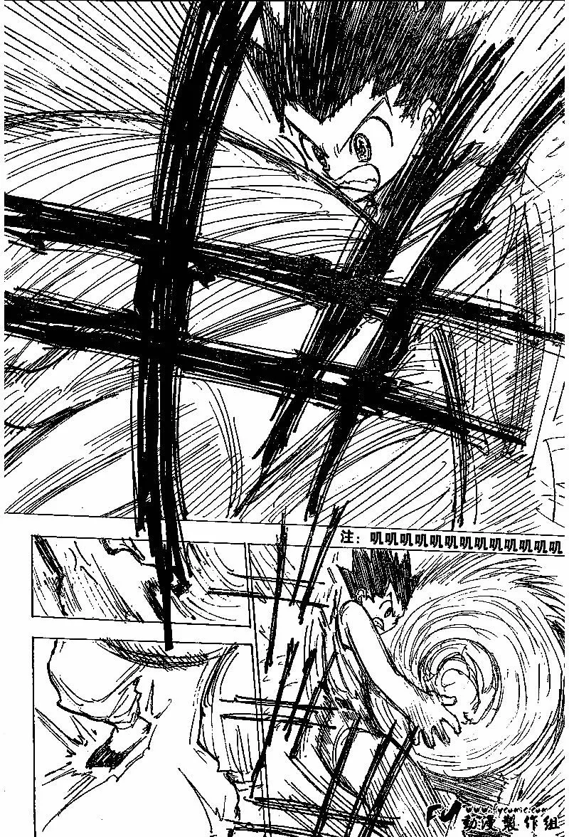 Hunter X Hunter Chapitre 195 page 11