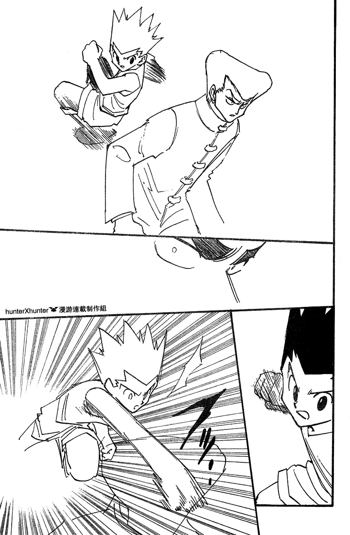 Hunter X Hunter Chapitre 206 page 8