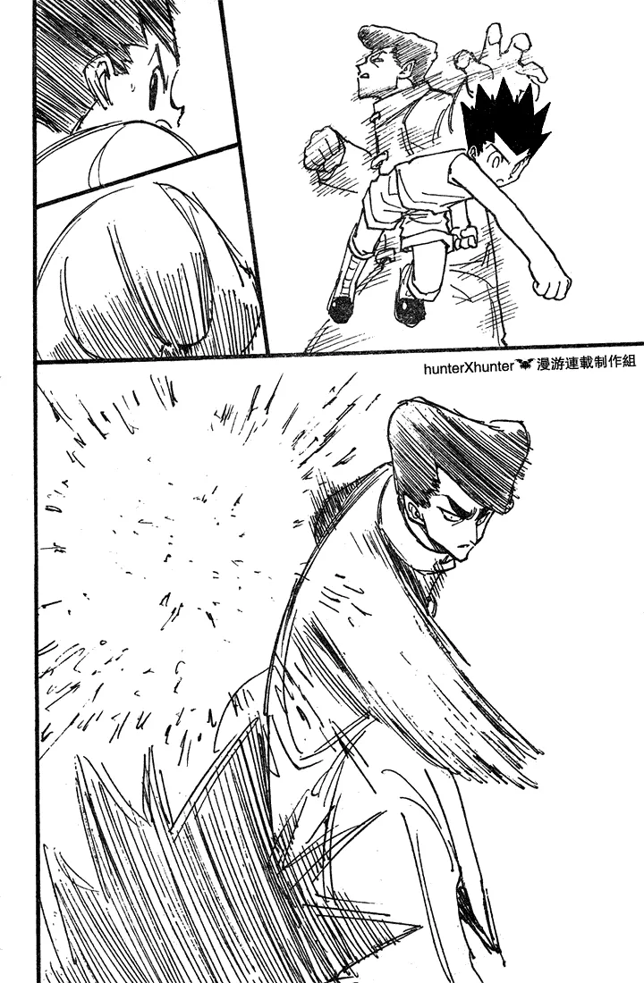 Hunter X Hunter Chapitre 206 page 9