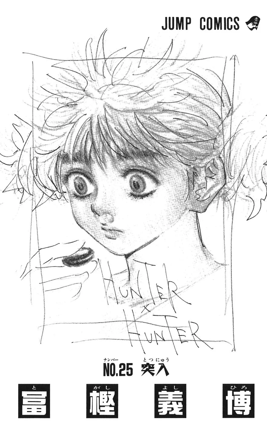 Hunter X Hunter Chapitre 261 page 2