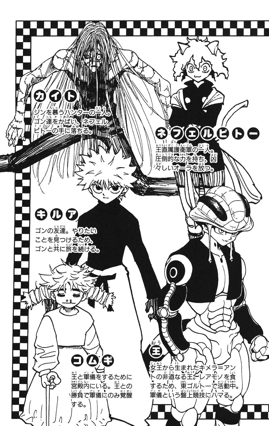 Hunter X Hunter Chapitre 261 page 4