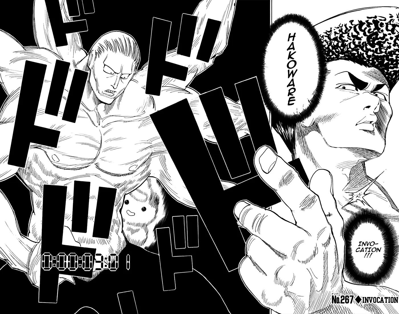 Hunter X Hunter Chapitre 267 page 2