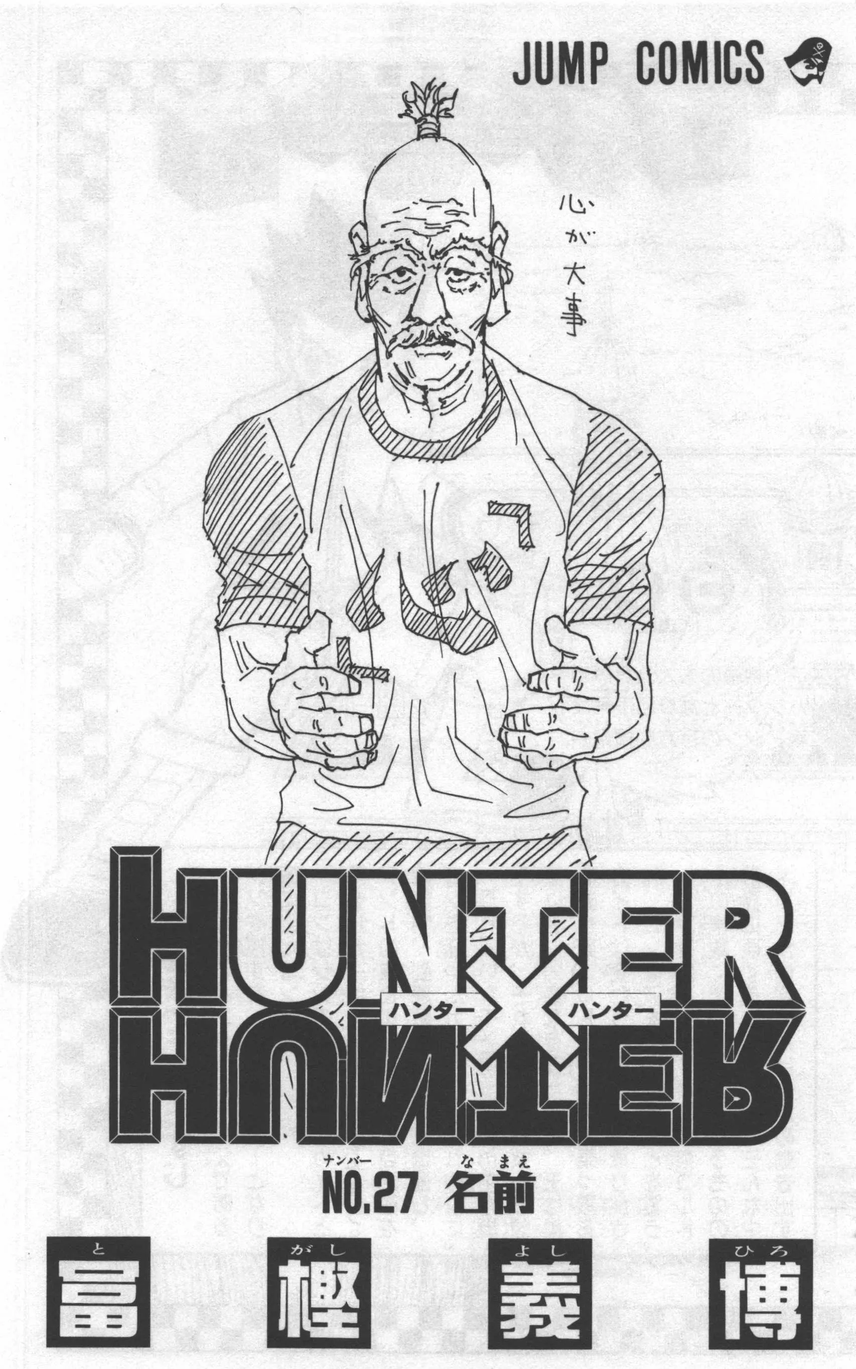 Hunter X Hunter Chapitre 281 page 2