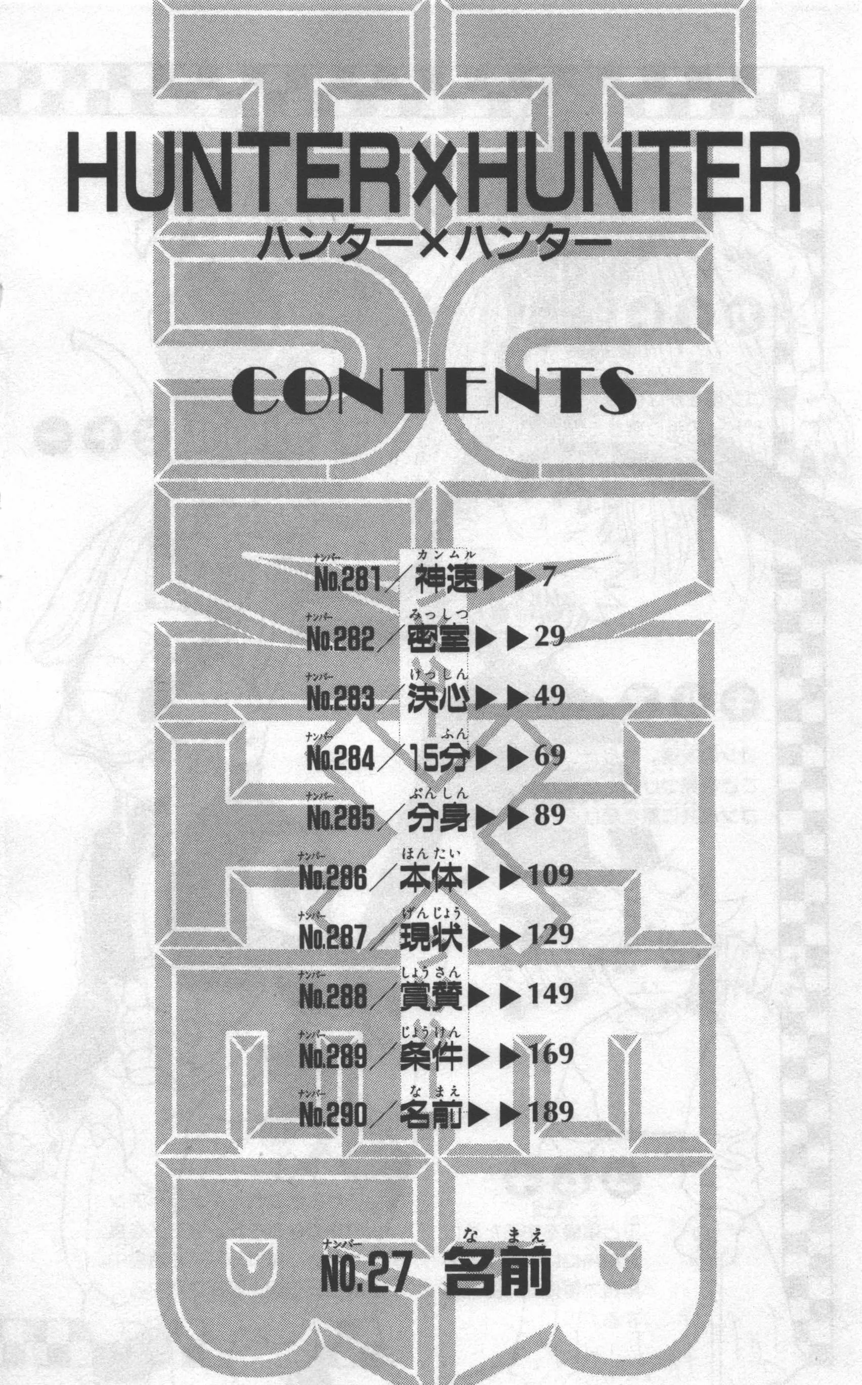 Hunter X Hunter Chapitre 281 page 3